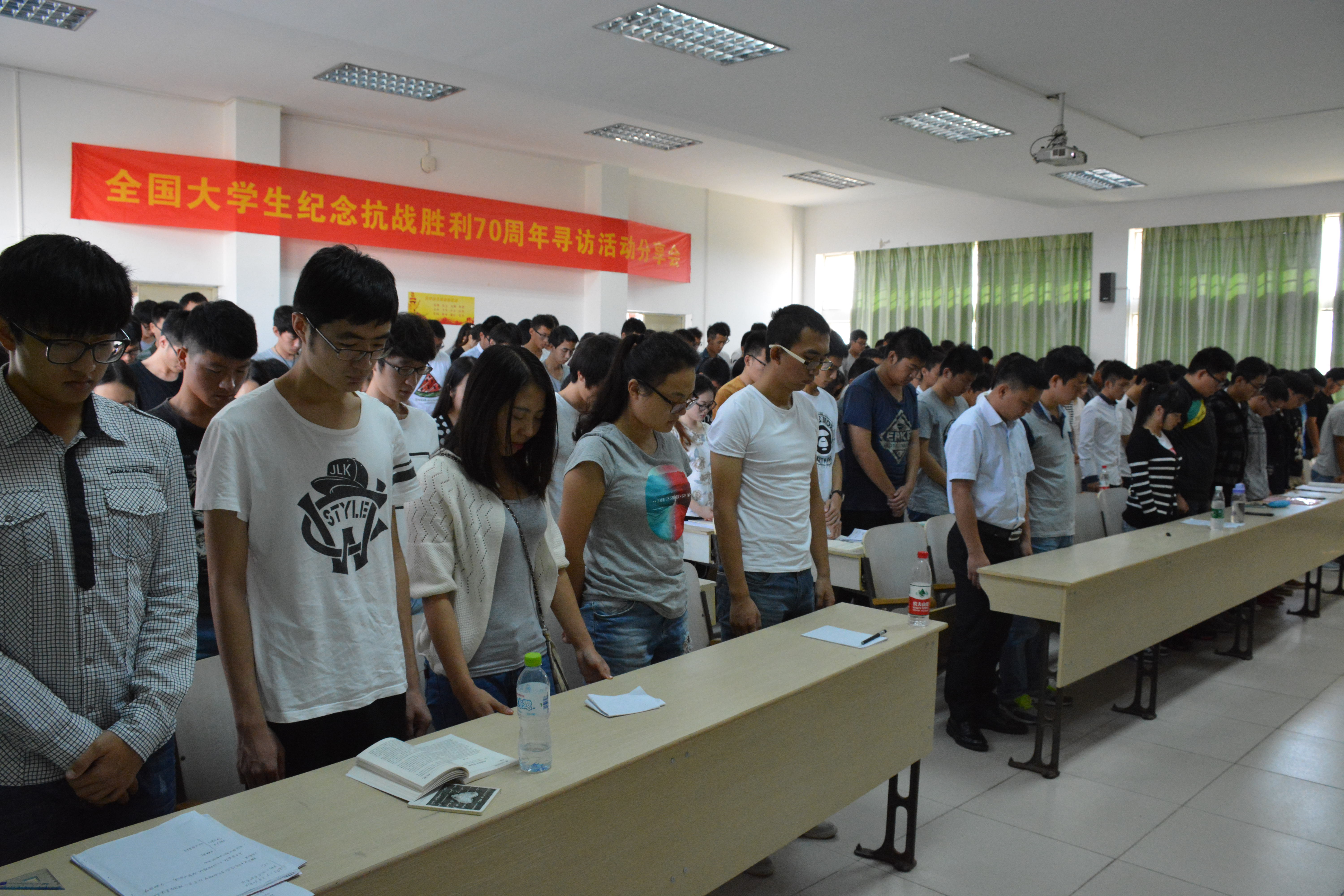 国家公祭日默哀